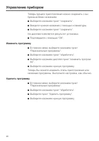 Страница 46