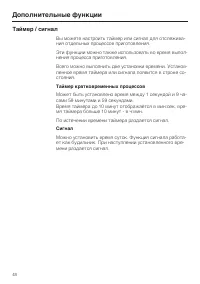 Страница 48