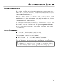 Страница 51