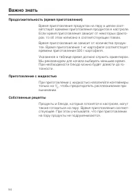 Страница 54