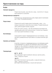 Страница 62