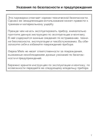 Страница 7