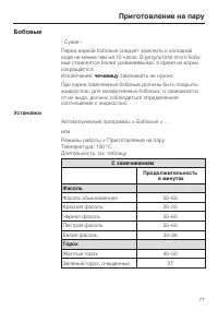 Страница 71