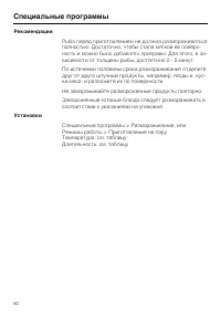 Страница 80