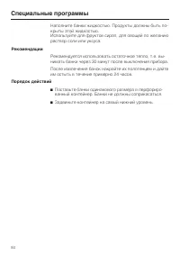 Страница 84