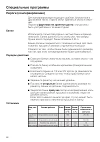 Страница 86