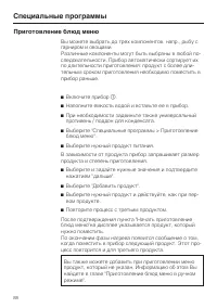 Страница 88