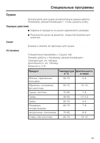 Страница 89