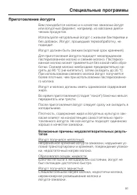 Страница 91