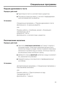 Страница 93