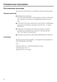 Страница 94