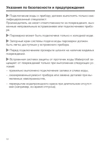 Страница 12