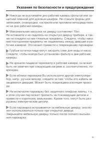 Страница 15