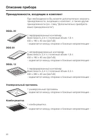Страница 20