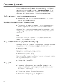 Страница 24