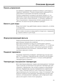 Страница 25