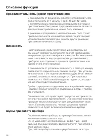 Страница 26