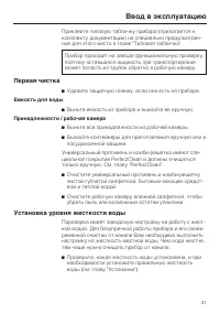 Страница 31