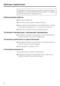 Страница 36