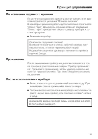 Страница 37