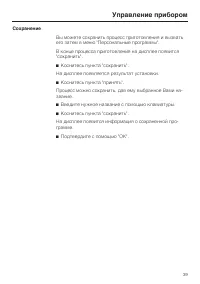 Страница 39