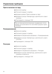 Страница 40