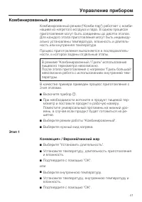 Страница 41