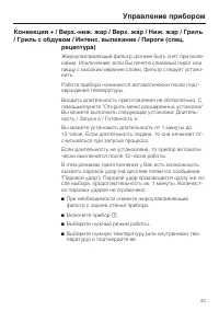 Страница 43