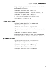 Страница 45