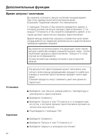 Страница 46