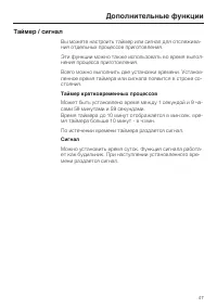 Страница 47