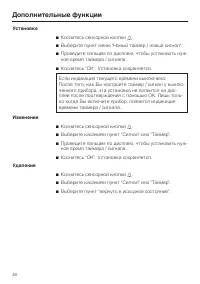 Страница 48