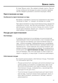 Страница 51