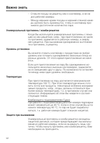 Страница 52