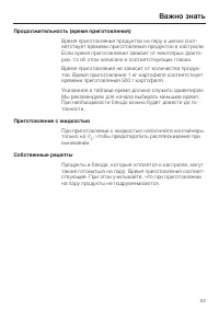 Страница 53