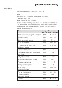 Страница 59