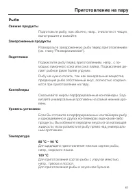Страница 61