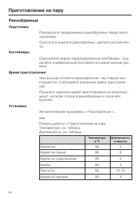 Страница 64