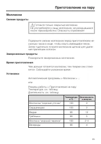 Страница 65