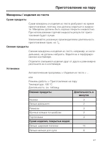 Страница 67