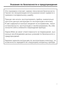 Страница 7