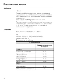 Страница 70