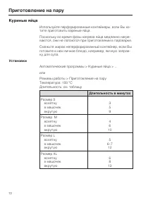 Страница 72