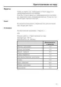 Страница 73