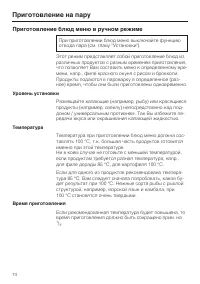 Страница 74