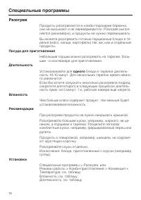 Страница 76