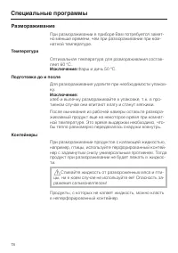Страница 78