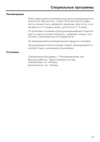 Страница 79