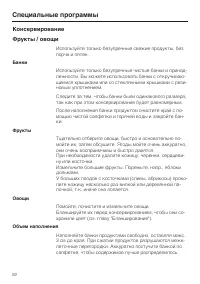 Страница 82