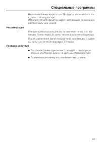 Страница 83